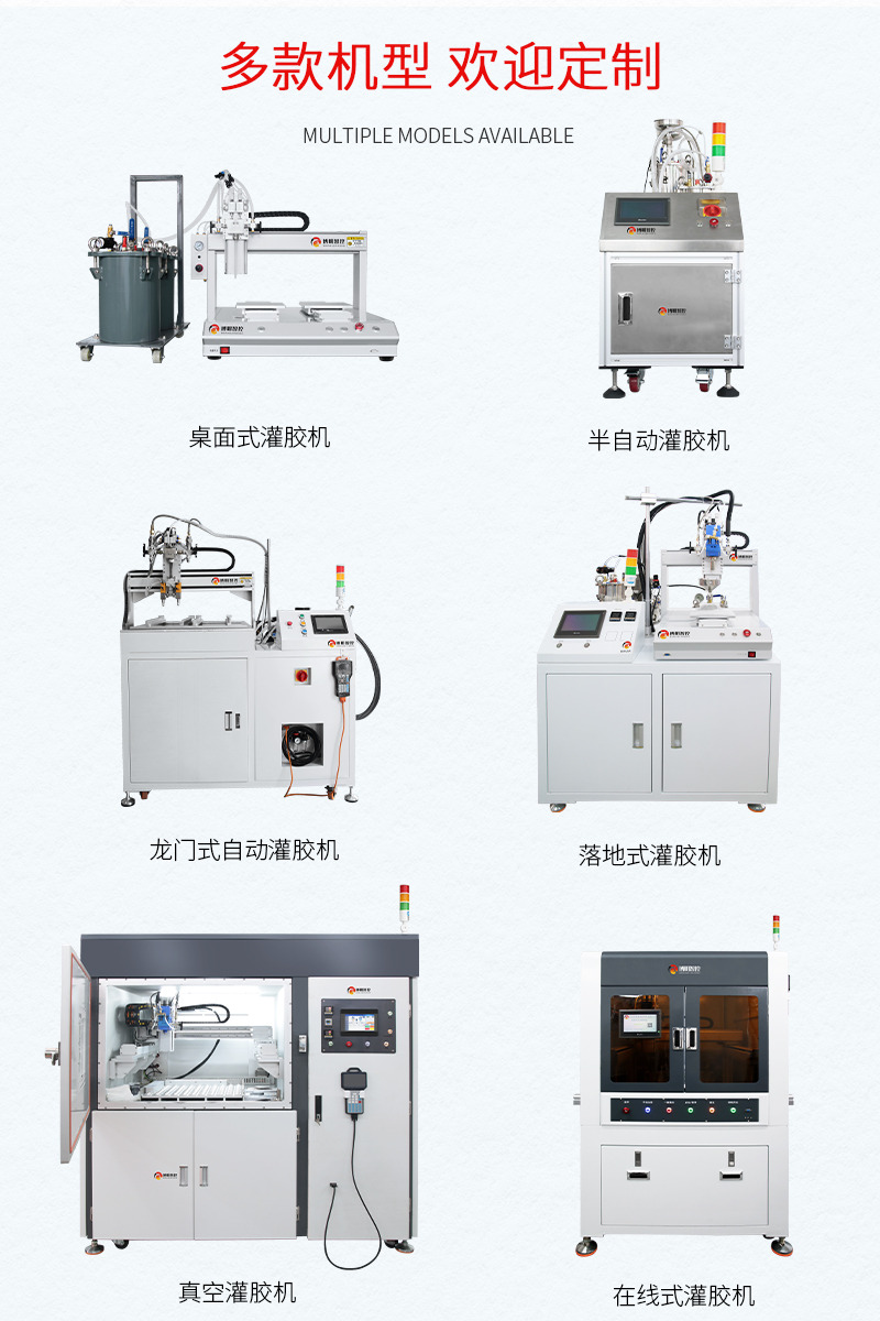 多種機(jī)型.jpg