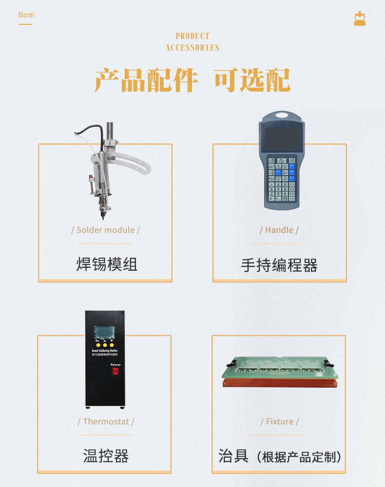 03-產品配件.jpg