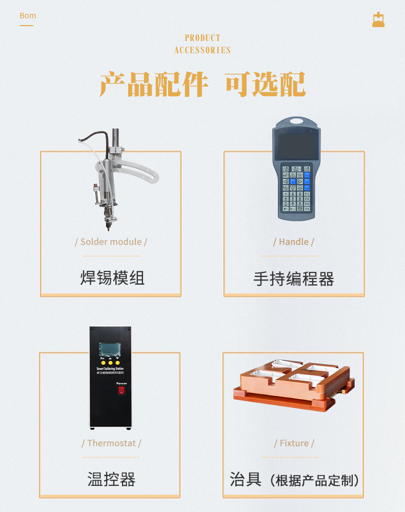 03-產品配件.jpg