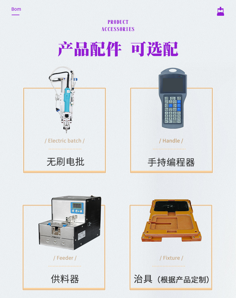 03-產品配件.jpg