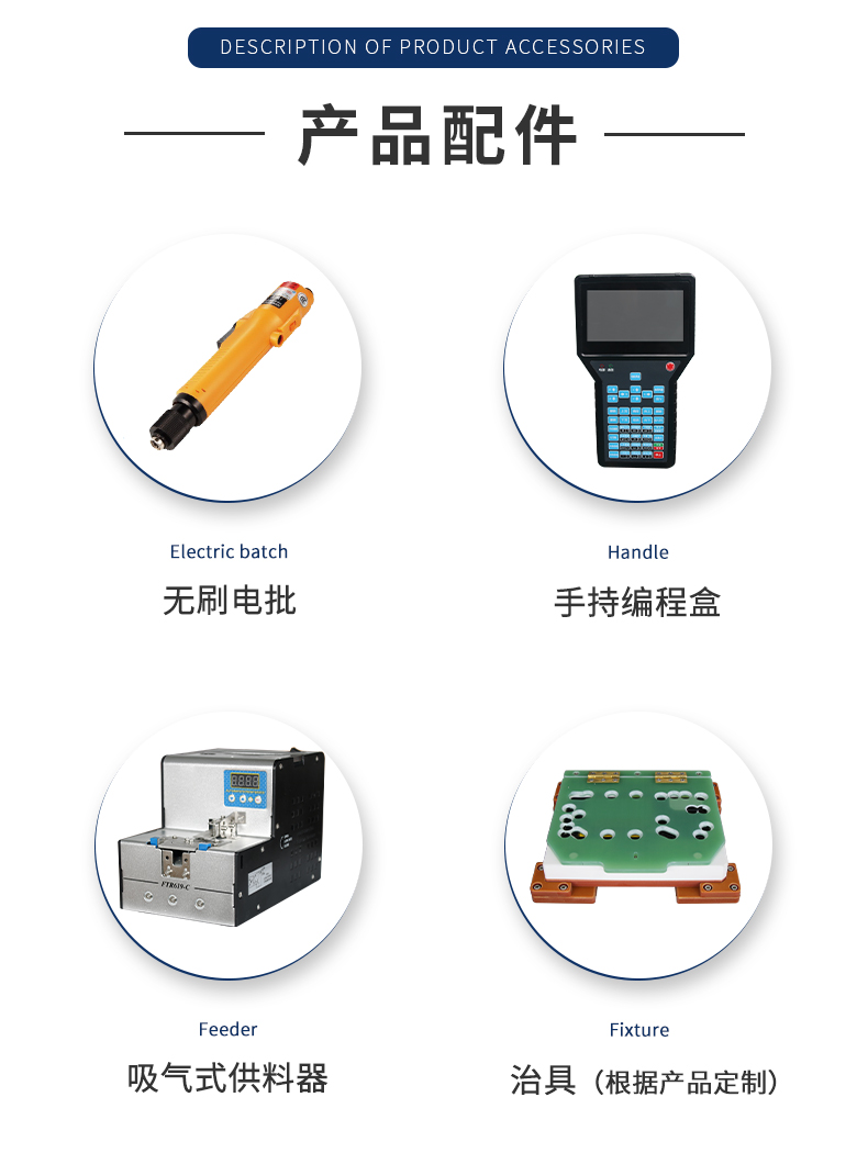 03-產品配件.jpg